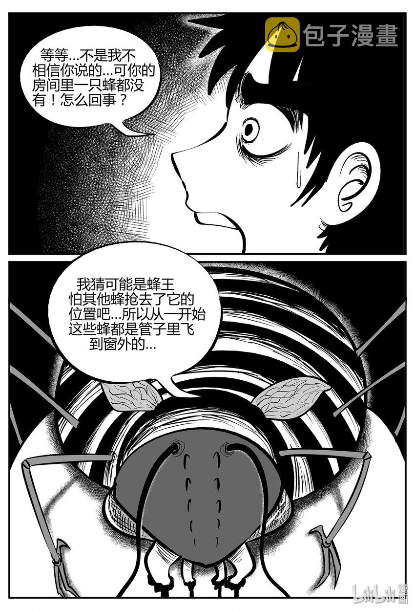 小智怪谈漫画,042 它：蜂群（3）5图