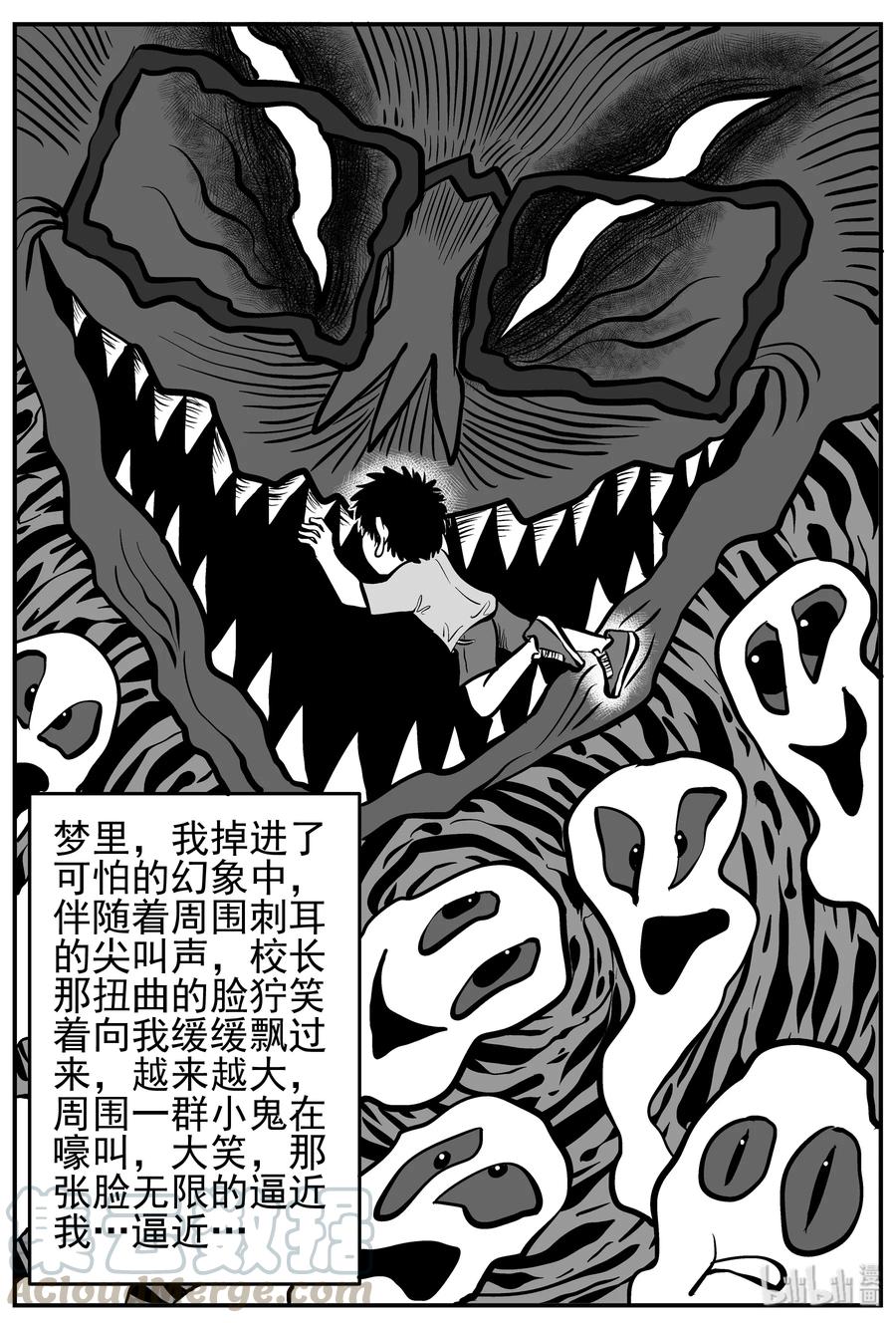 小智怪谈漫画,136 无声谷（3）4图