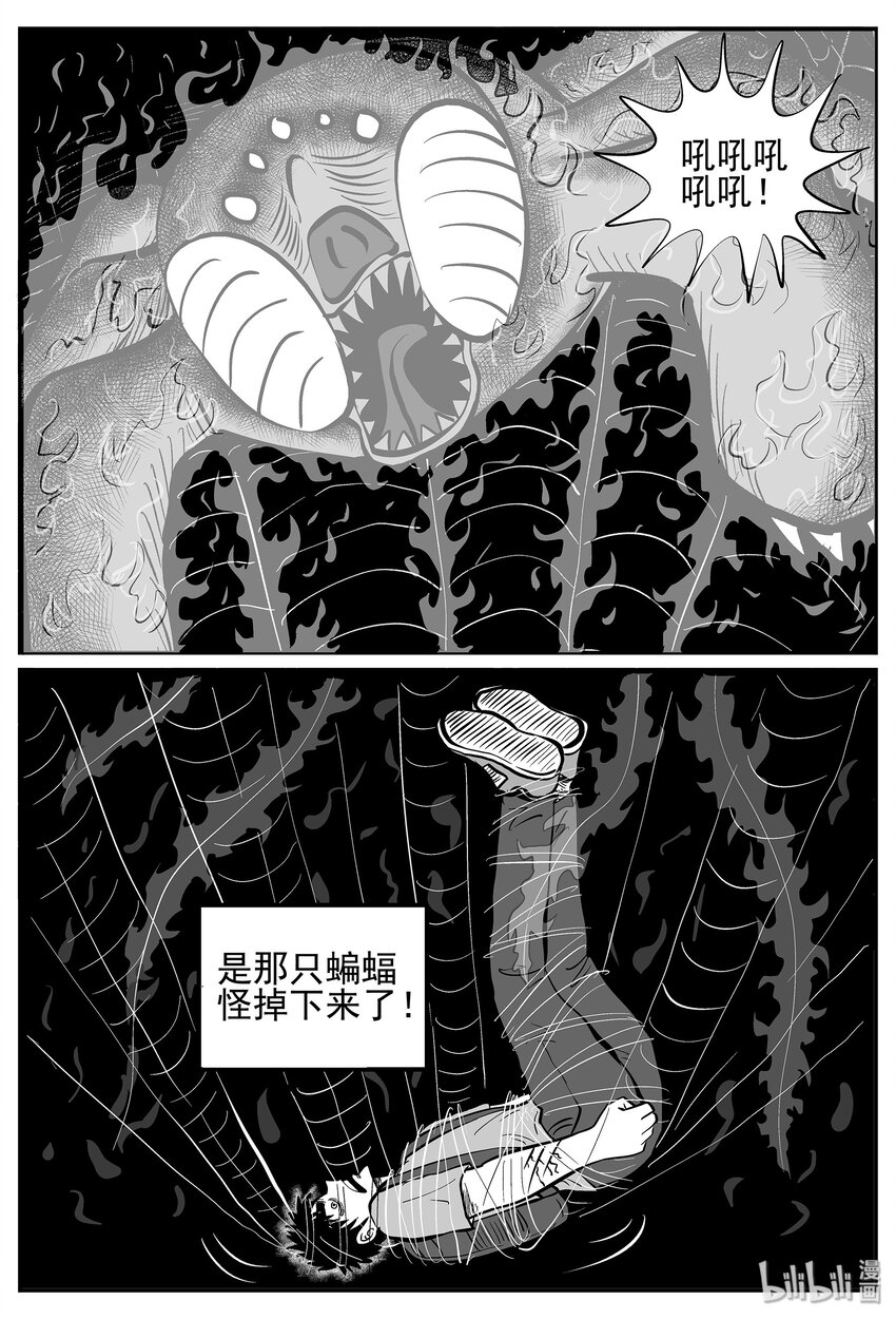 小智怪谈漫画,027 它4（11）5图