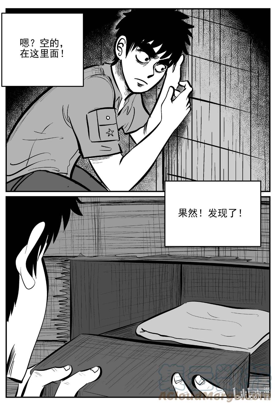 小智怪谈漫画,660 一分钟怪异故事3图