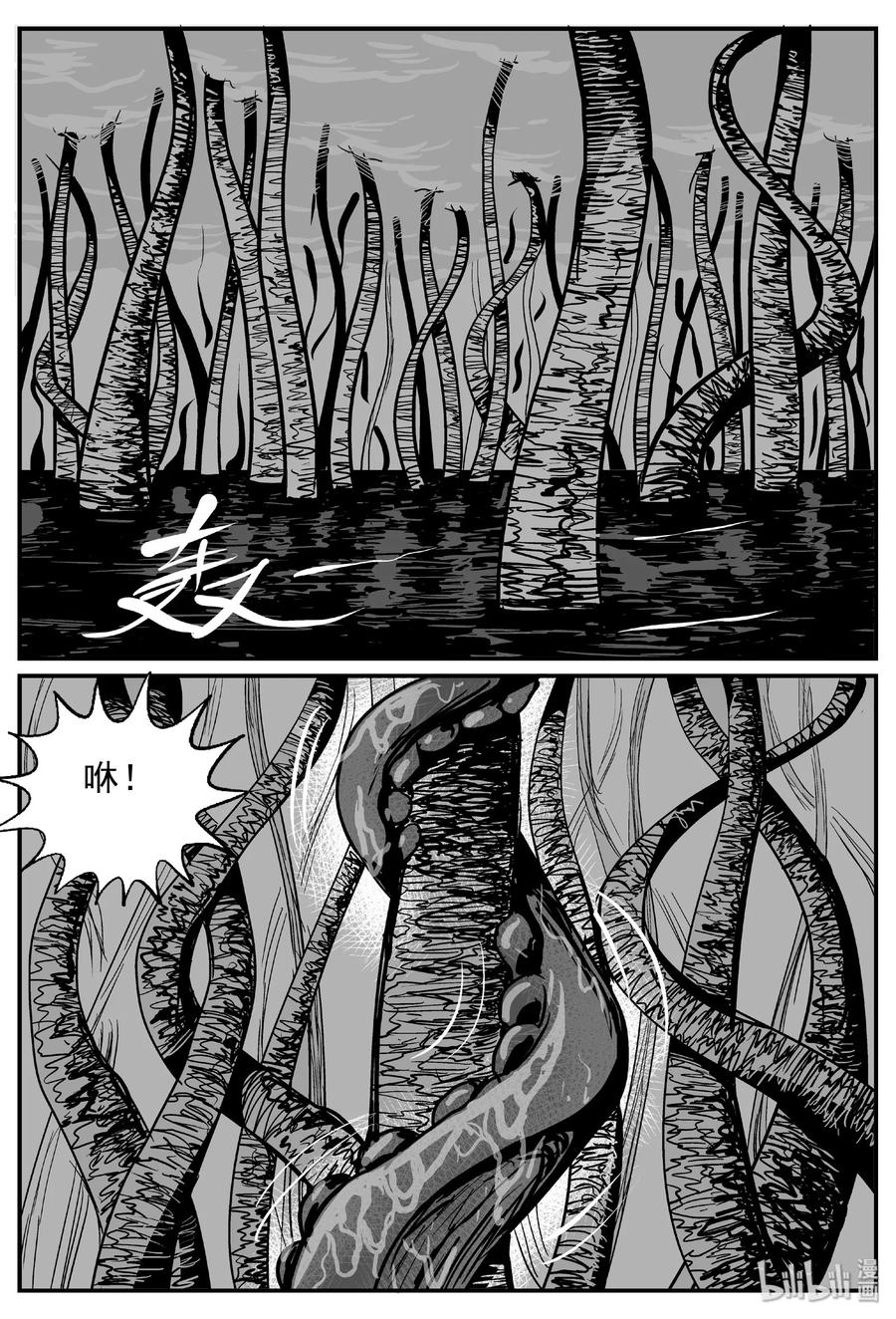 小智怪谈漫画,386 它：6（18）1图