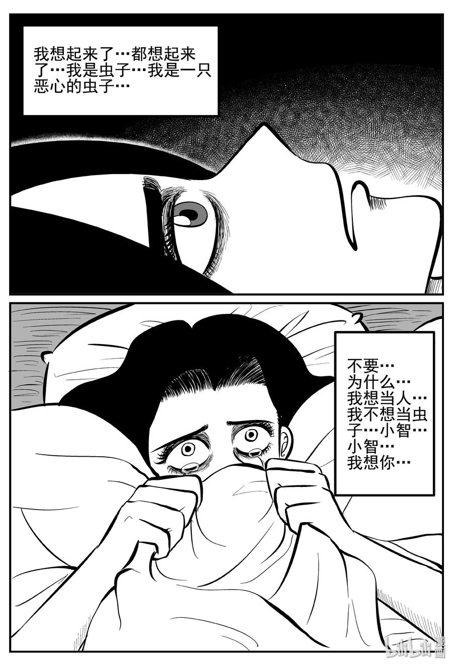 小智怪谈漫画,254 忧郁症（2）3图