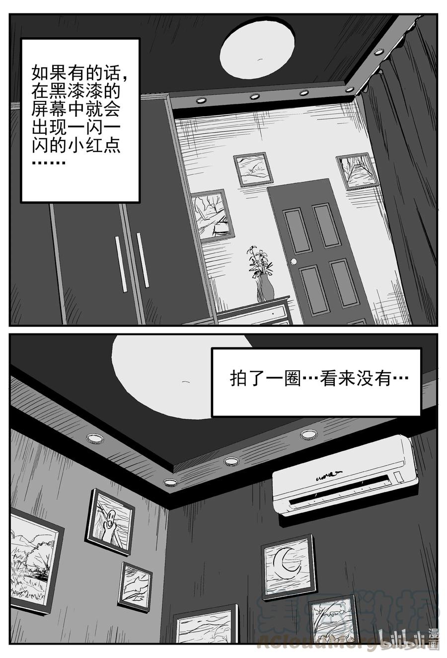 小智怪谈漫画,240 怪潭山庄（3）2图