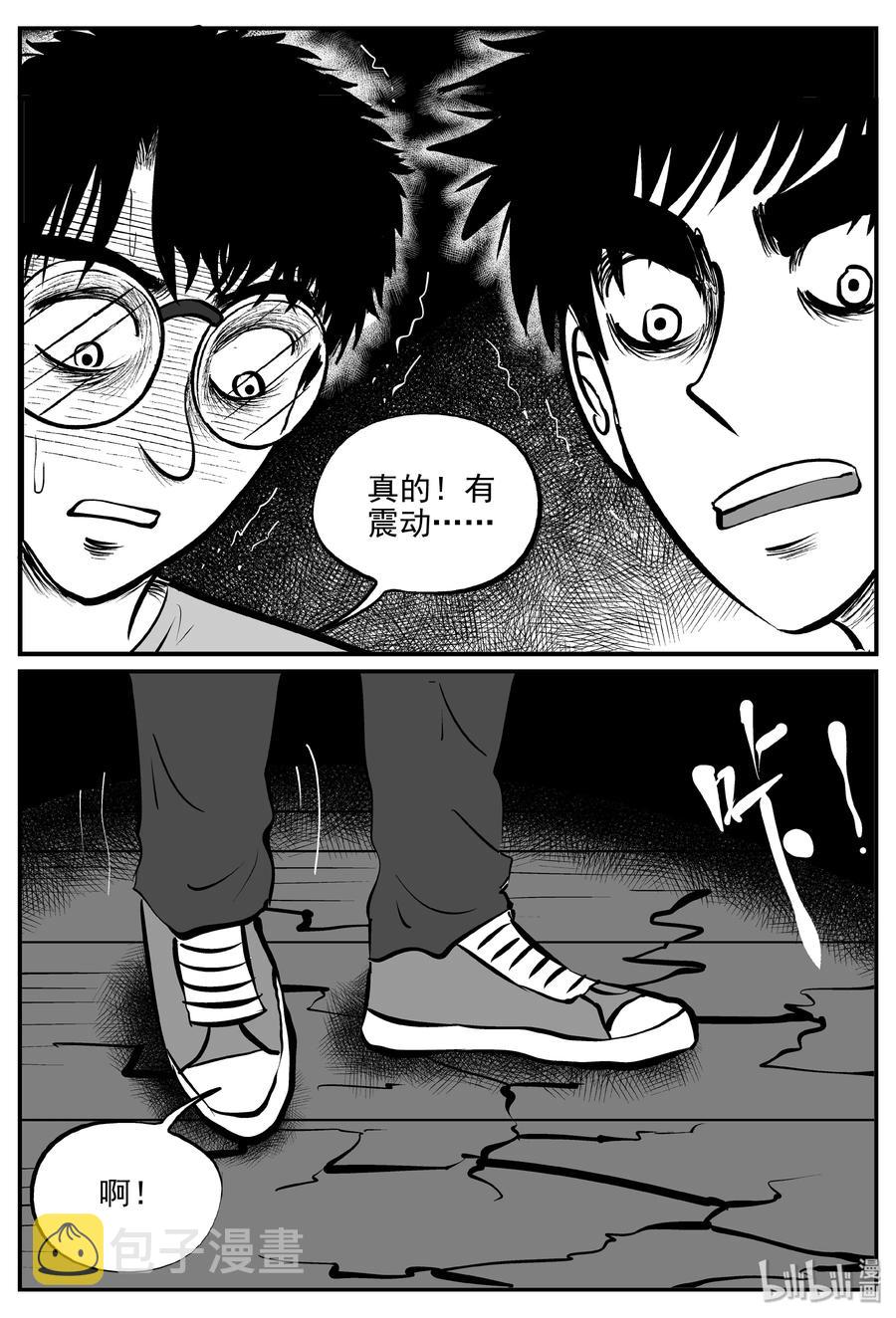 小智怪谈漫画,343 石炭纪断层（4）4图