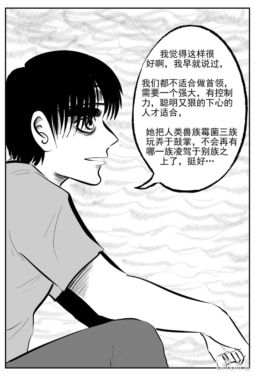 小智怪谈漫画,751 它82图