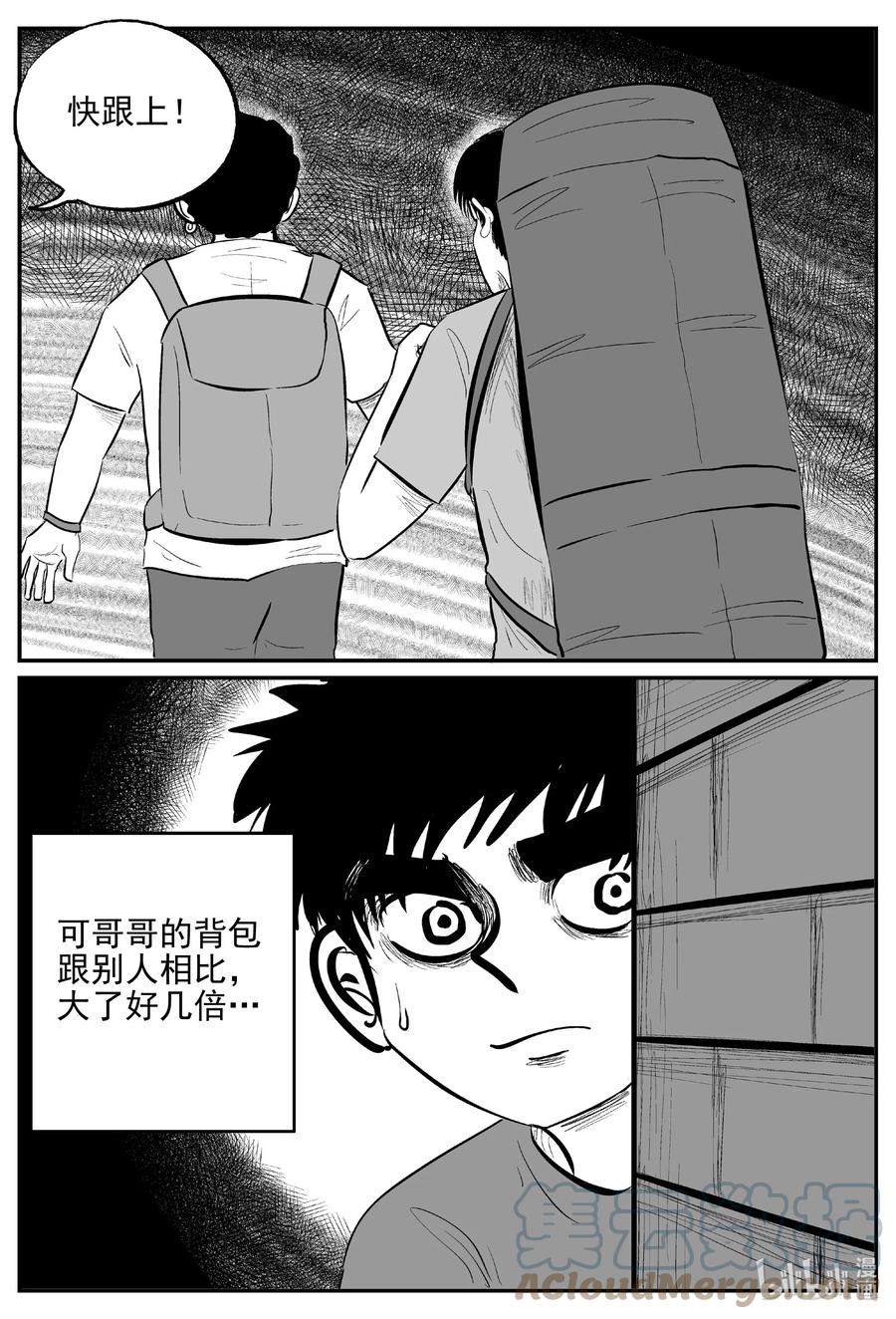 小智怪谈漫画,628 深海之旅2图