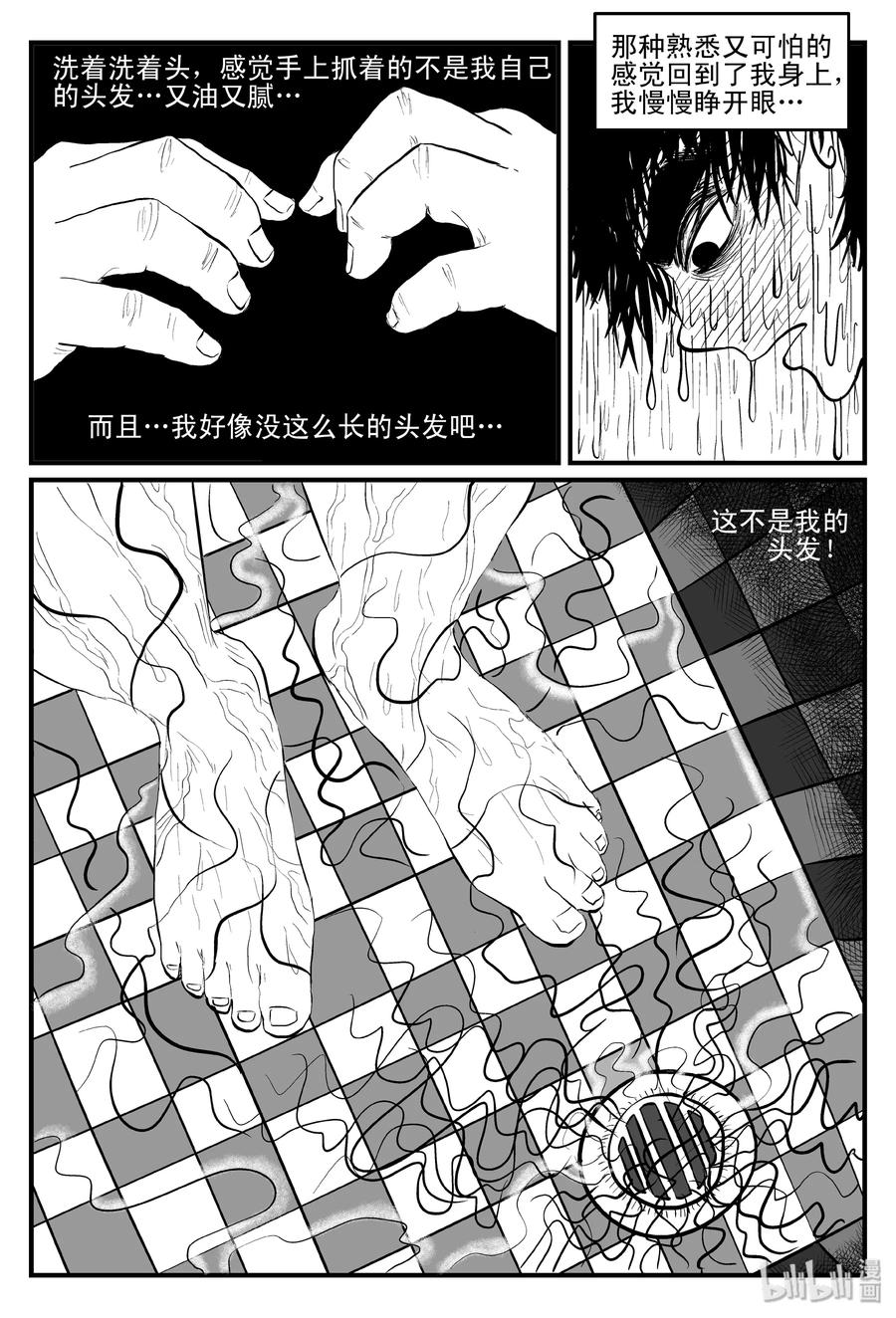 小智怪谈漫画,111 小智的鬼屋经历4图