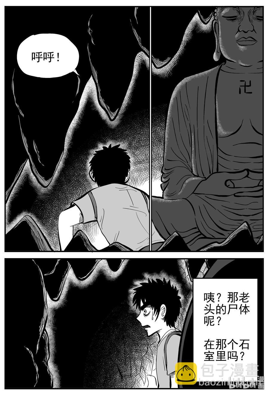 小智怪谈漫画,231 悬崖上的大佛（2）3图