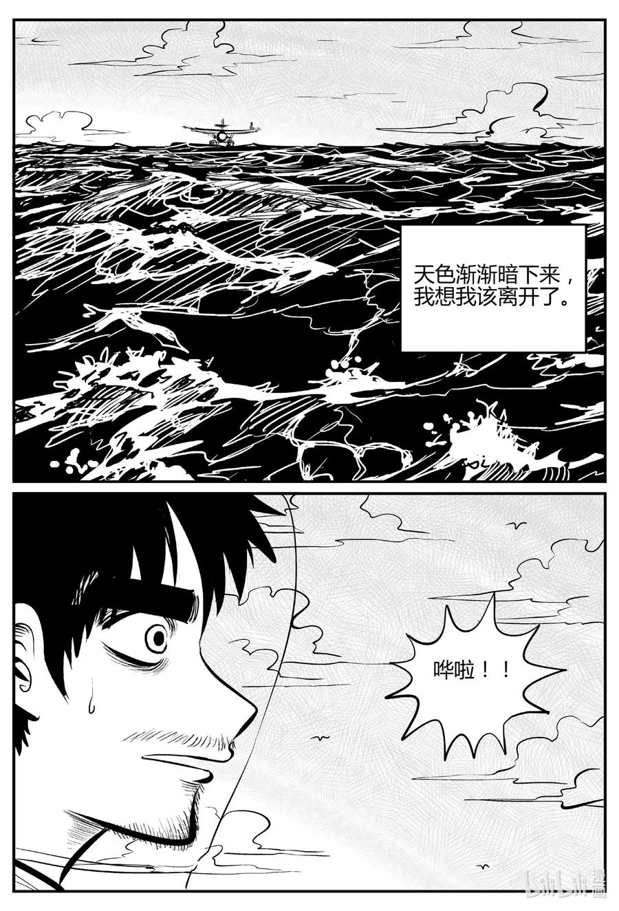 小智怪谈漫画,550 地球之子5图