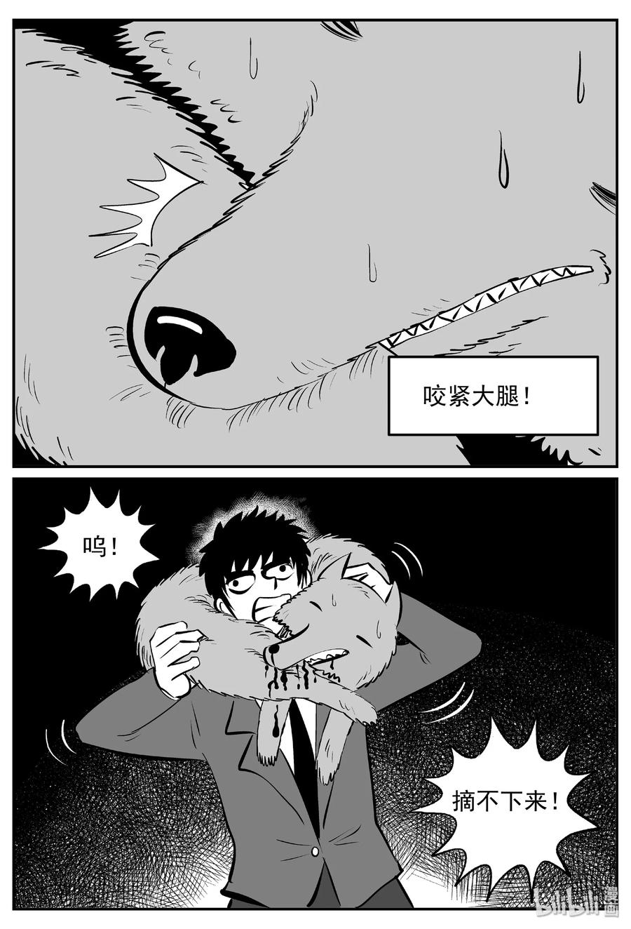 小智怪谈漫画,405 可怕的报恩（2）2图