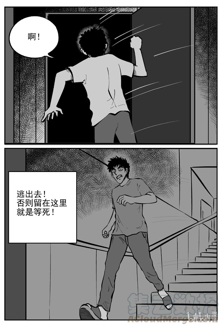 小智怪谈漫画,614 22世纪杀人网络3图