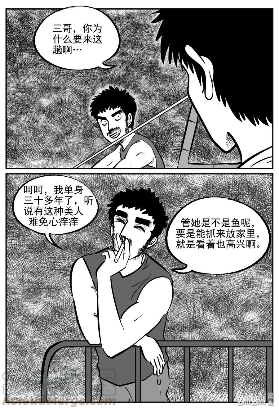 小智怪谈漫画,352 美人鱼（2）4图