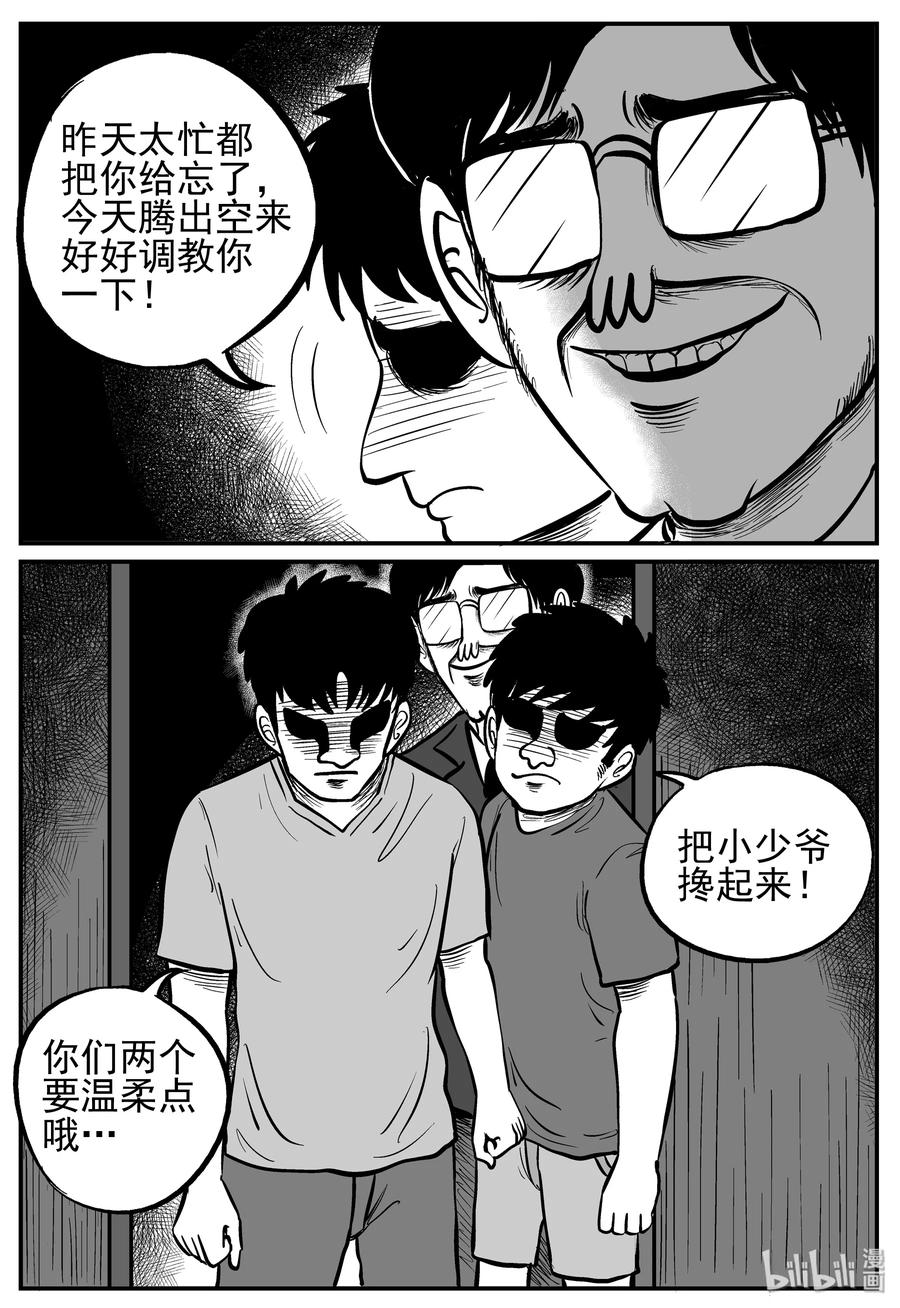 小智怪谈漫画,135 无声谷（2）1图