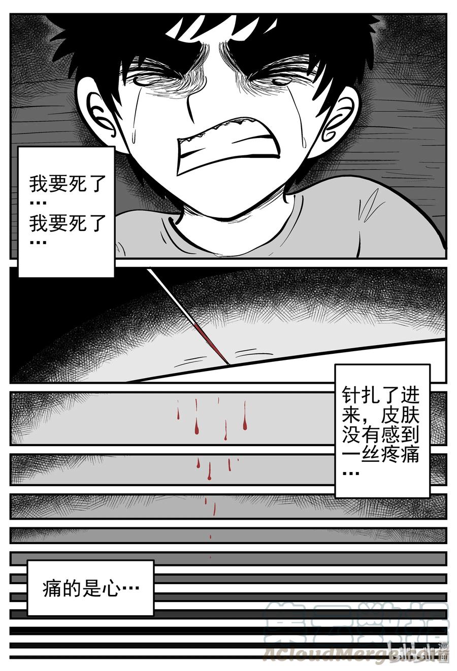 小智怪谈漫画,140 无声谷（7）4图