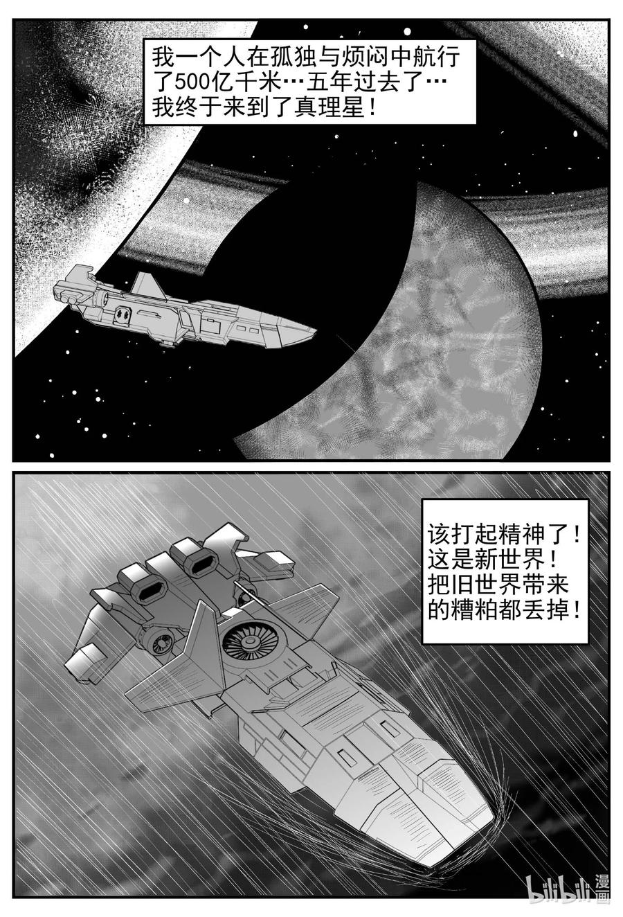 小智怪谈漫画,648 纯净世界5图