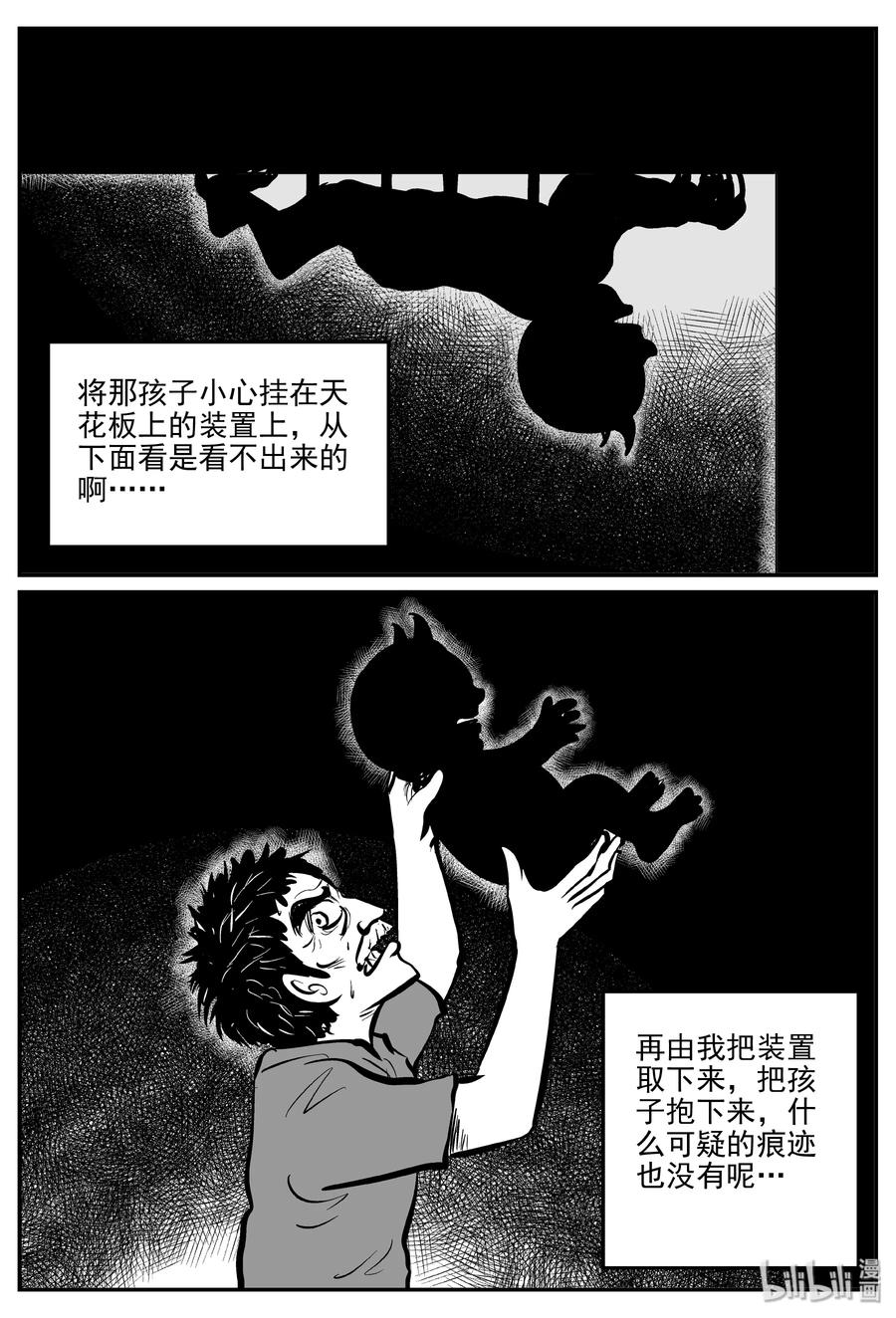 小智怪谈漫画,301 恶魔的诅咒（5）1图