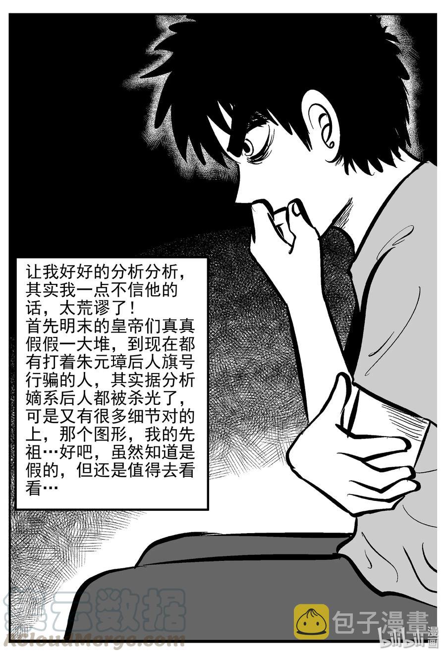 小智怪谈漫画,171 消失的走廊续集（2）5图