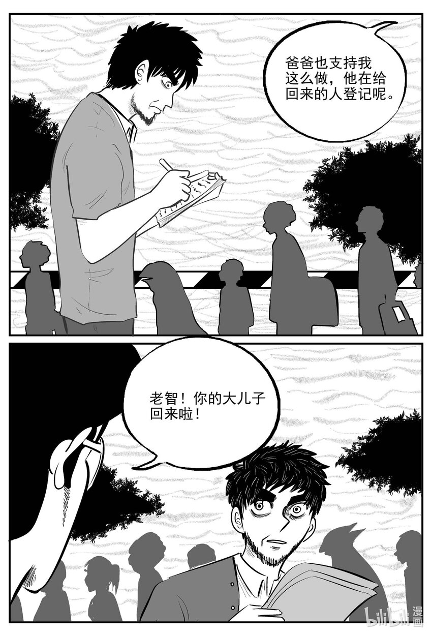 小智怪谈漫画,717 它83图