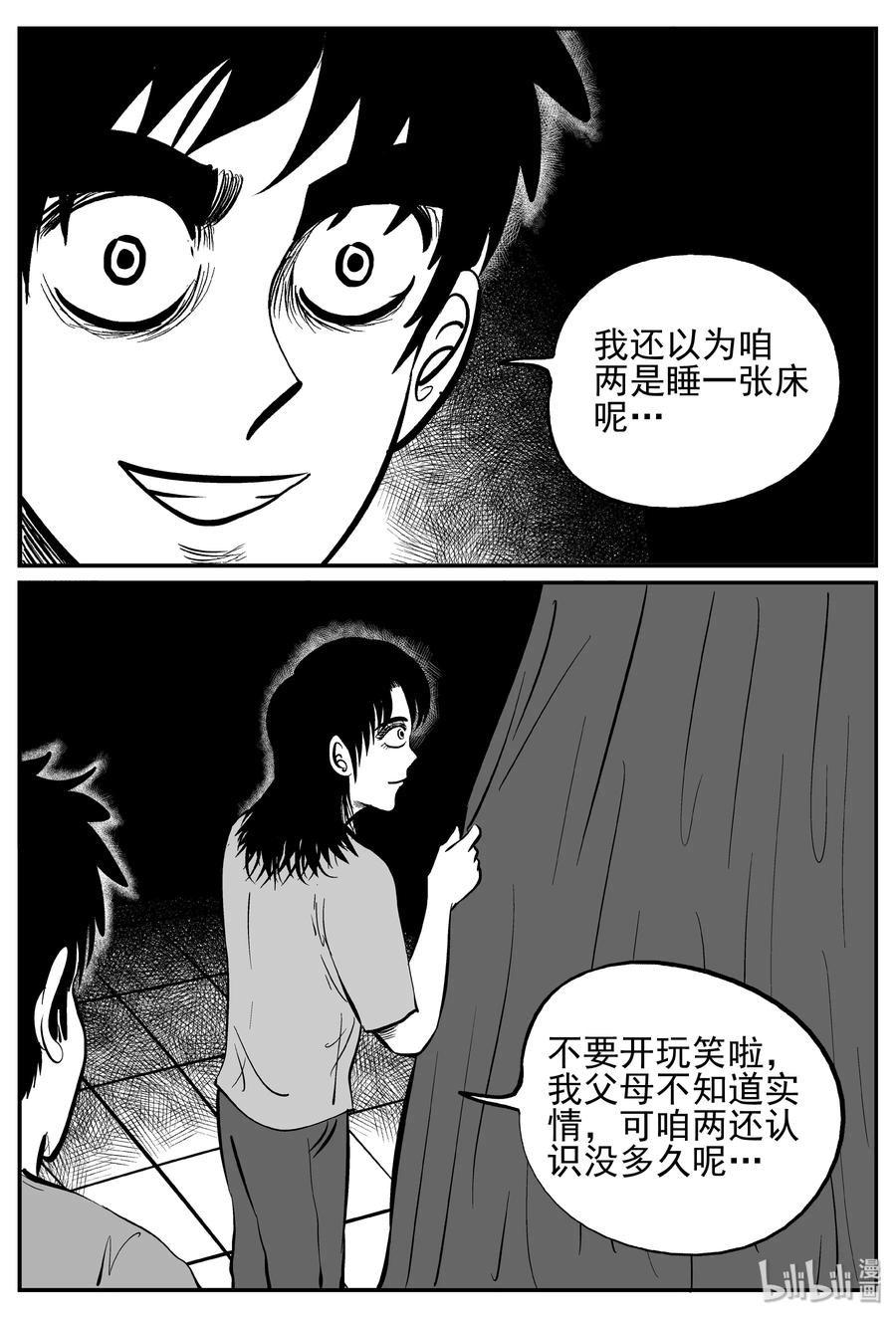 小智怪谈漫画,240 怪潭山庄（3）2图