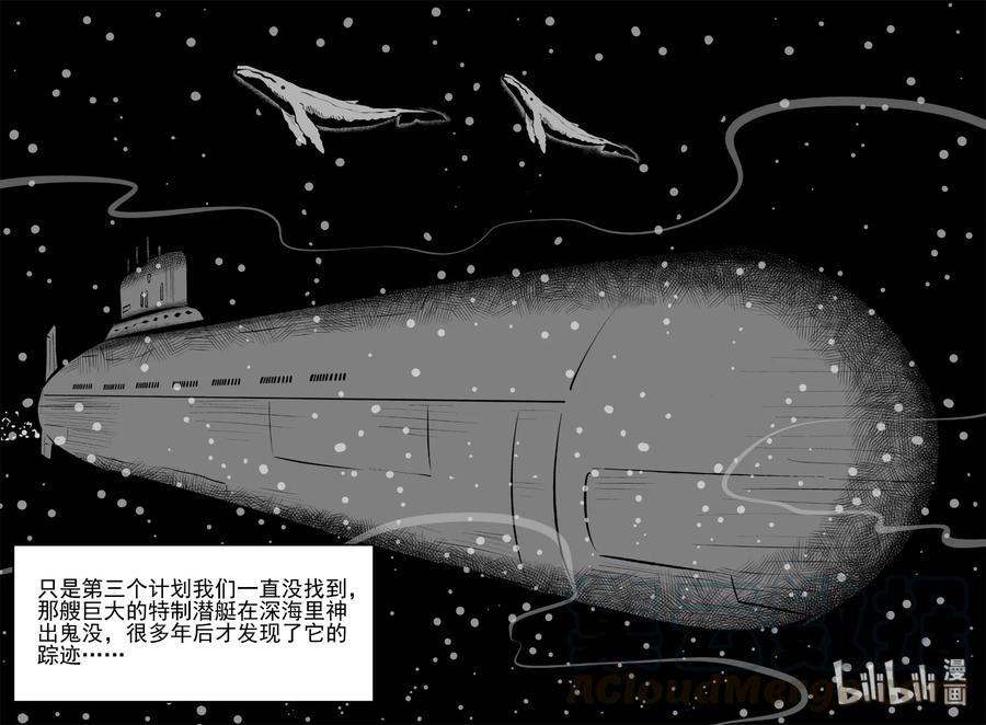 小智怪谈漫画,380 它：6（12）4图