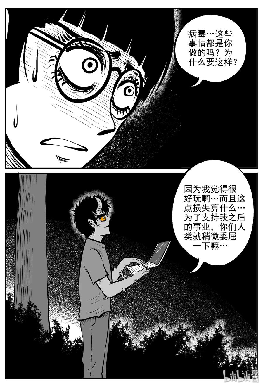 小智怪谈漫画,302 恶魔的诅咒（6）4图