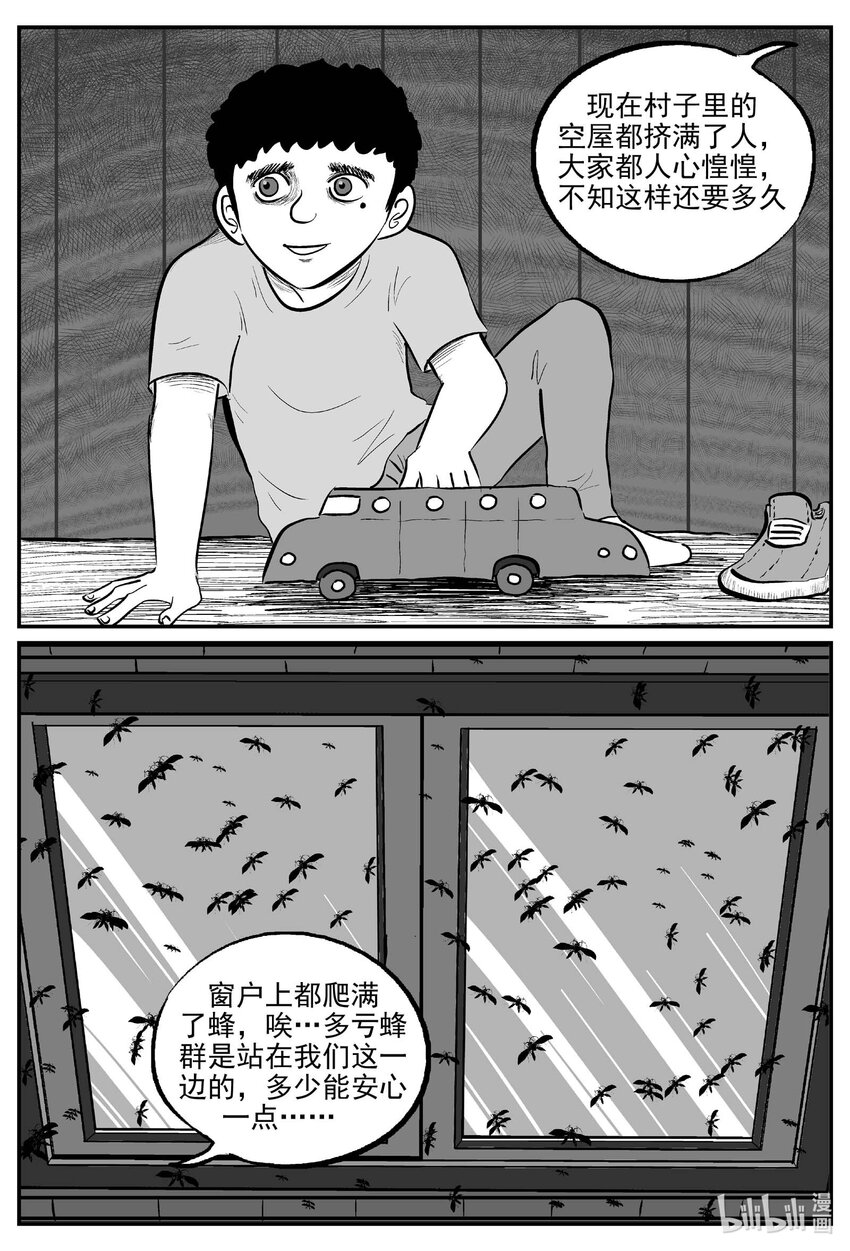 小智怪谈漫画,718 它85图