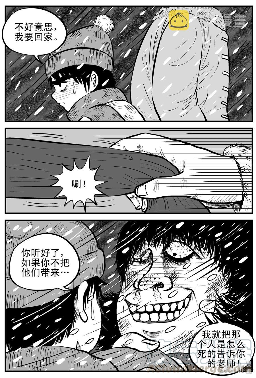 小智怪谈漫画,090 小镇往事（3）4图