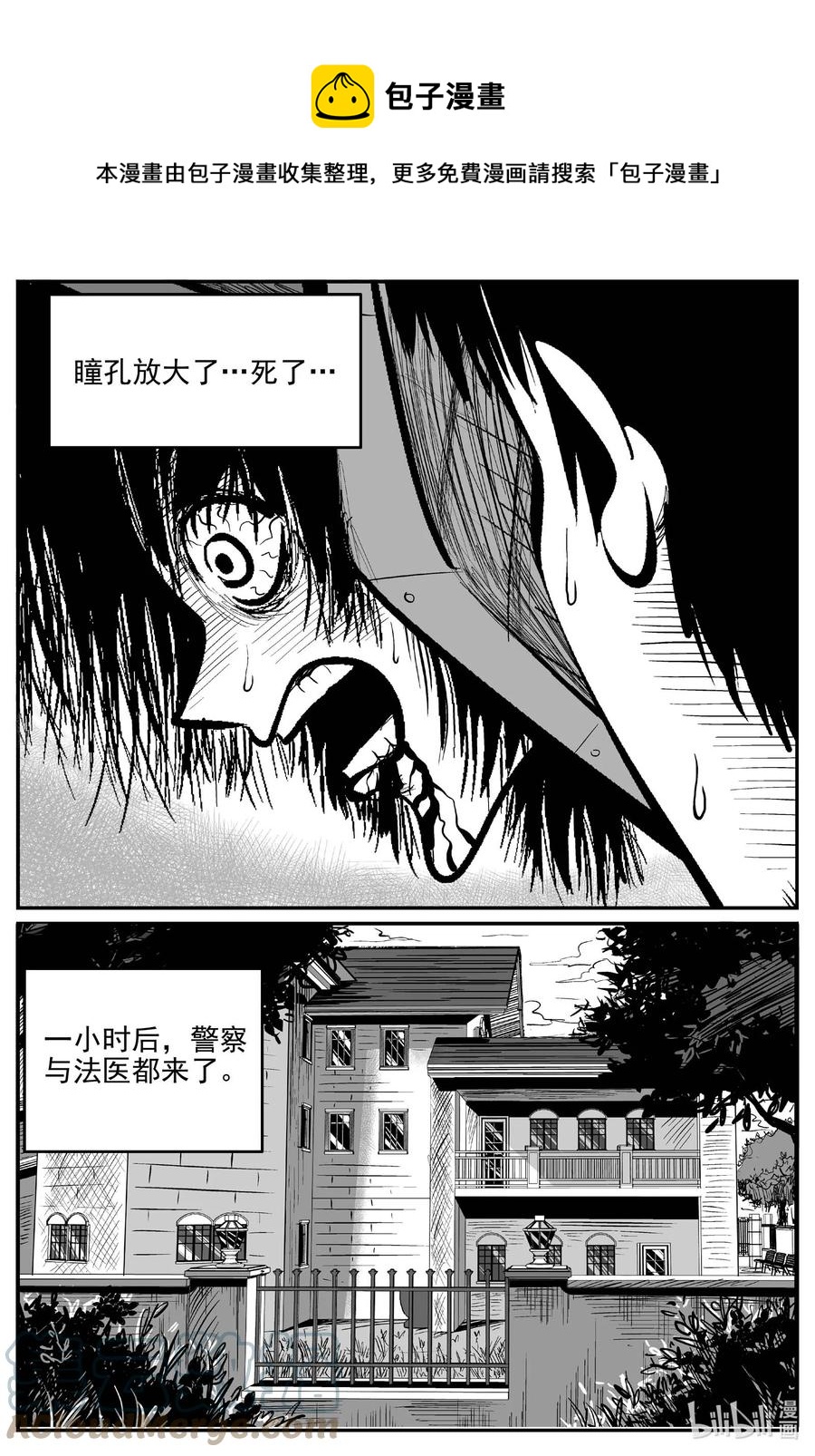 小智怪谈漫画,655 南洋怪谈1图