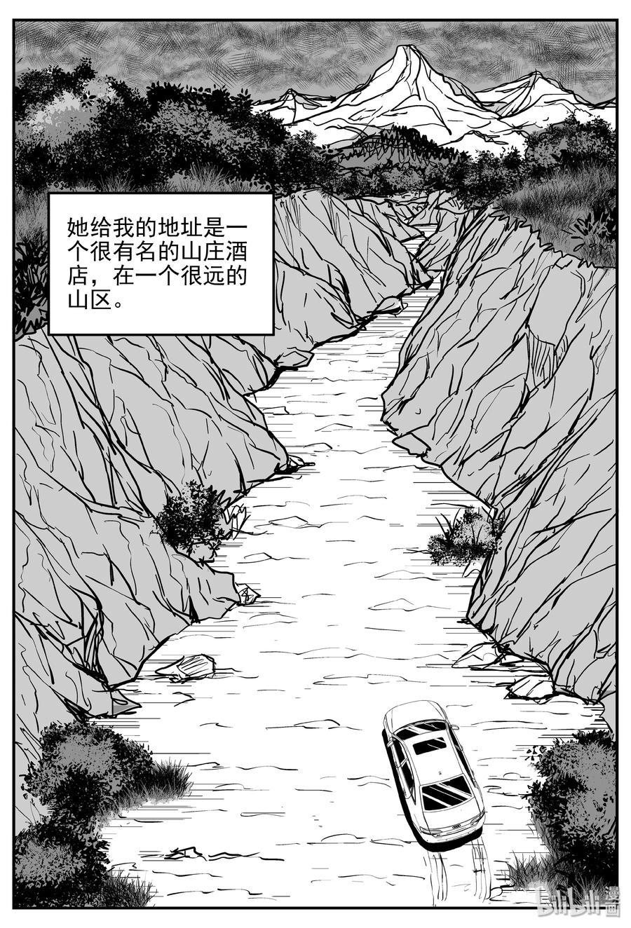 小智怪谈漫画,310 暴风雪山庄（1）1图