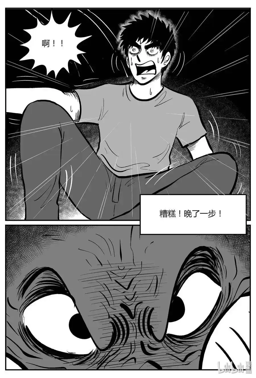 小智怪谈漫画,047 它5（4）5图