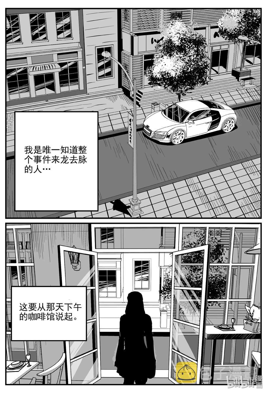 小智怪谈漫画,297 恶魔的诅咒（1）2图