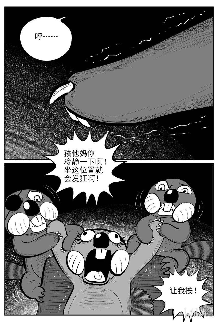 小智怪谈漫画,735 它82图