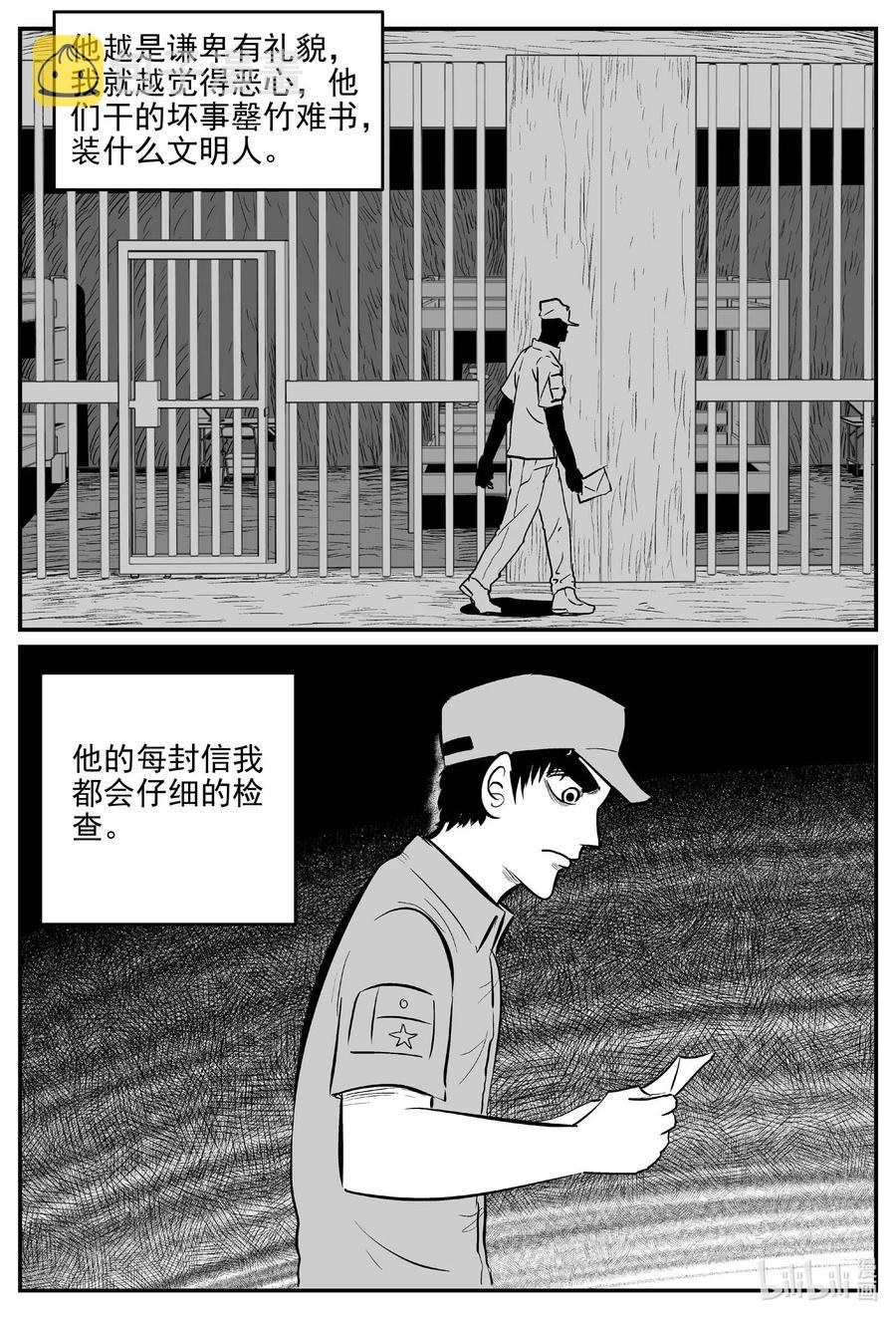 小智怪谈漫画,660 一分钟怪异故事1图