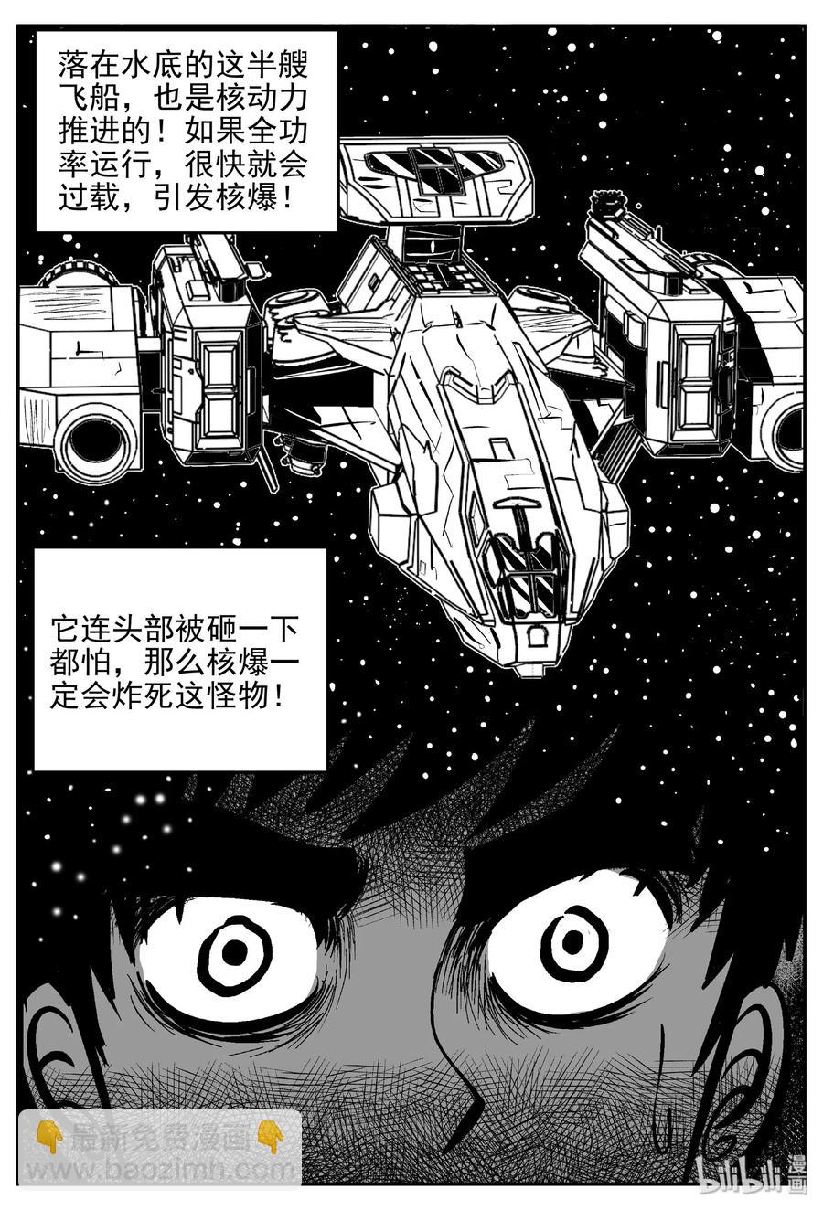 小智怪谈漫画,477 诡域之星2图