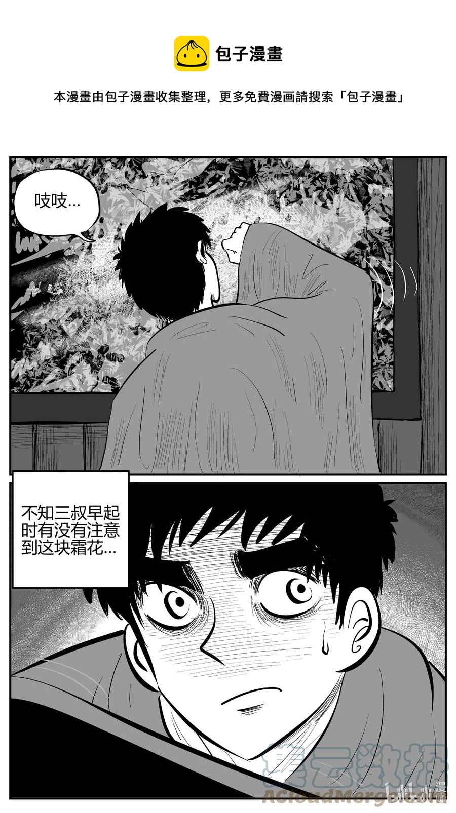 小智怪谈漫画,681 雪中小屋1图