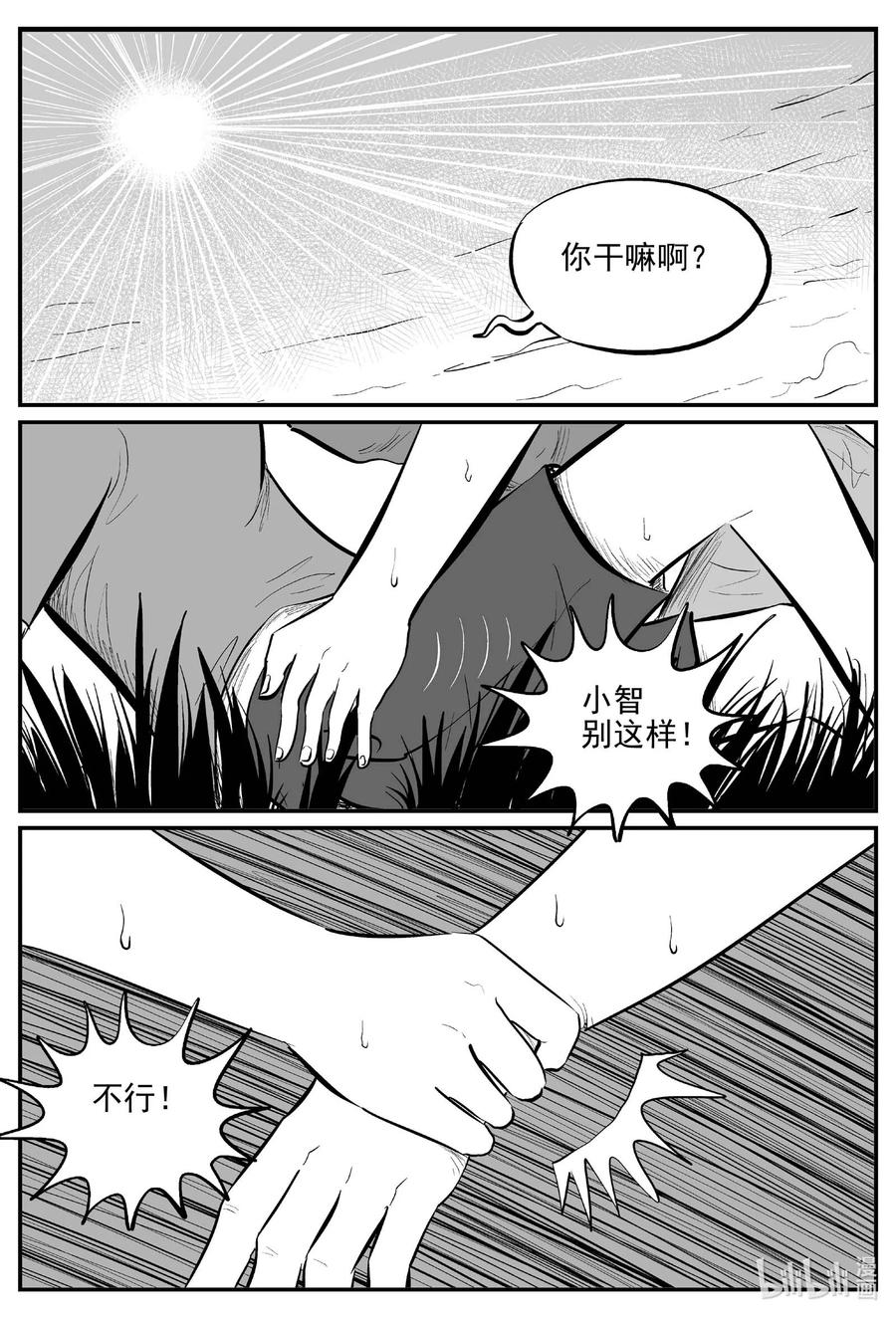 小智怪谈漫画,687 小倩5图