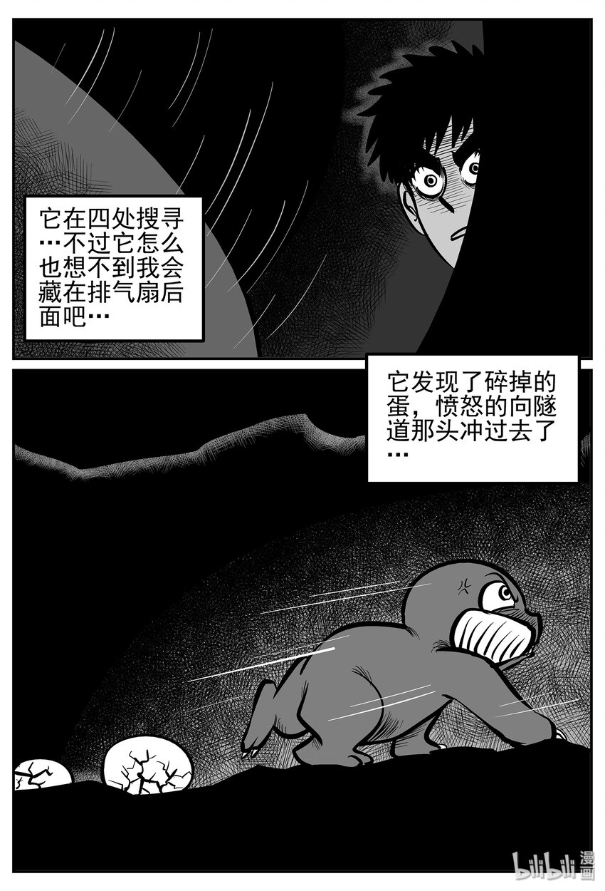 小智怪谈漫画,018 它4（2）1图