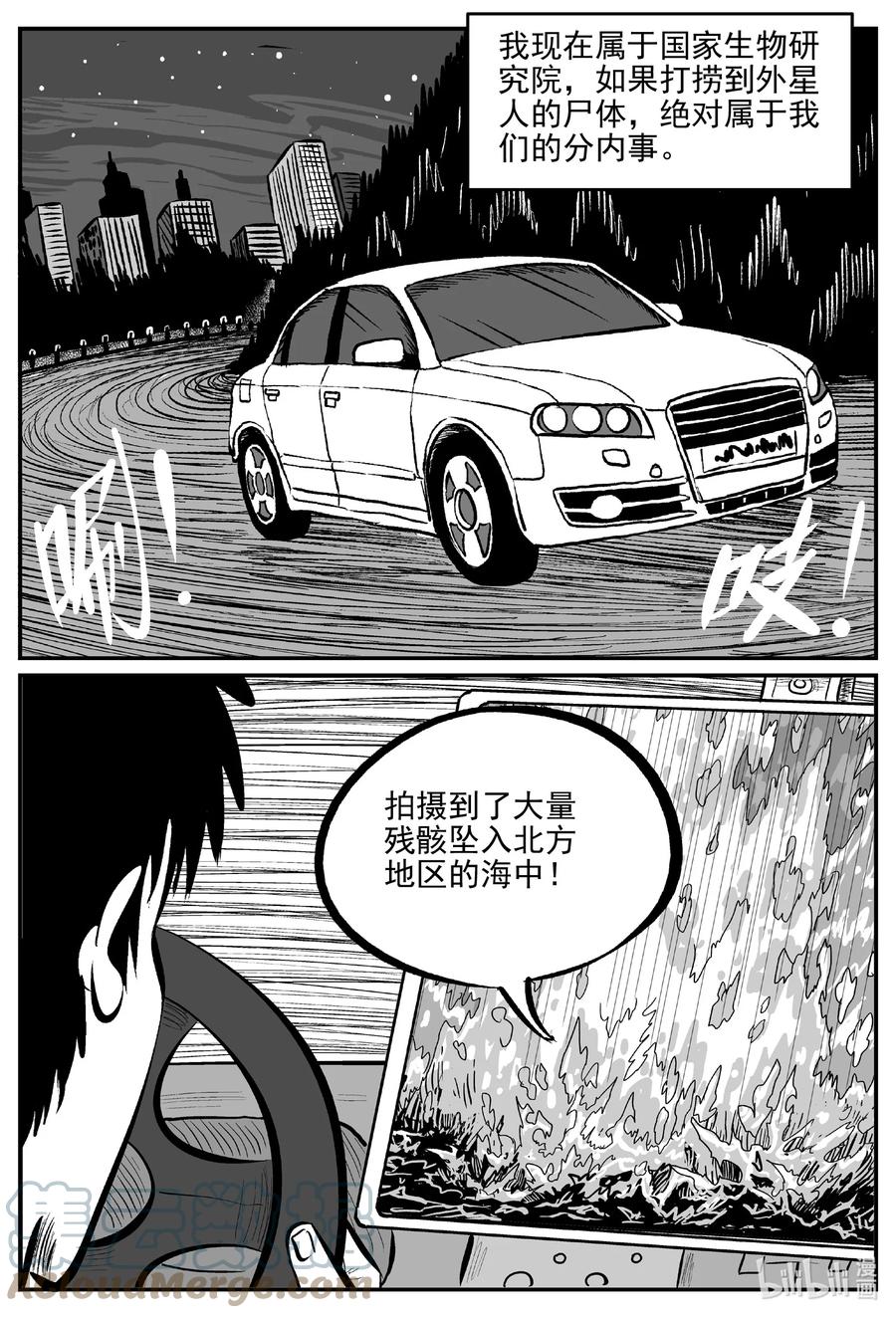 小智怪谈漫画,690 不要回答3图