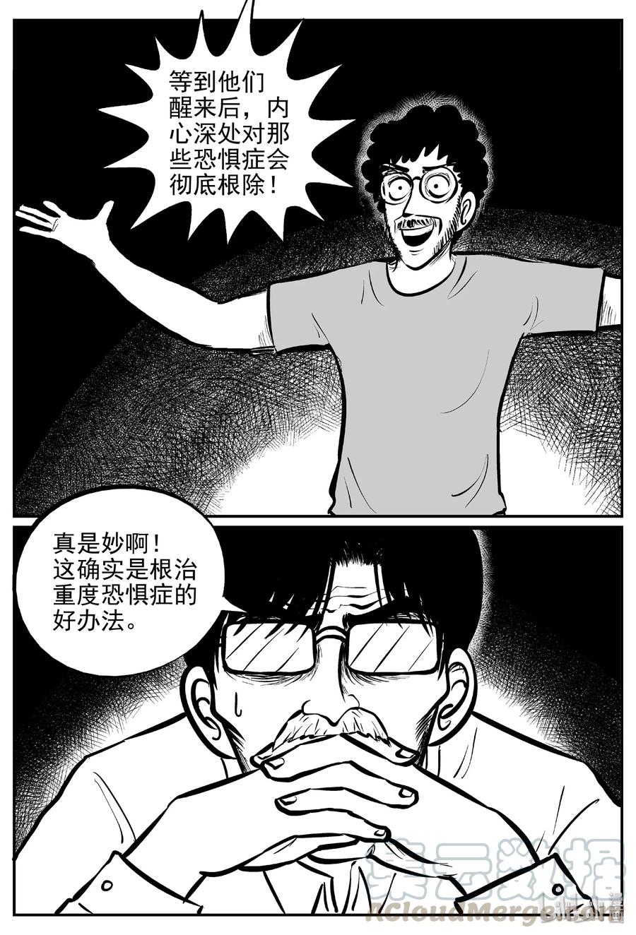 小智怪谈漫画,403 恐惧症（2）3图