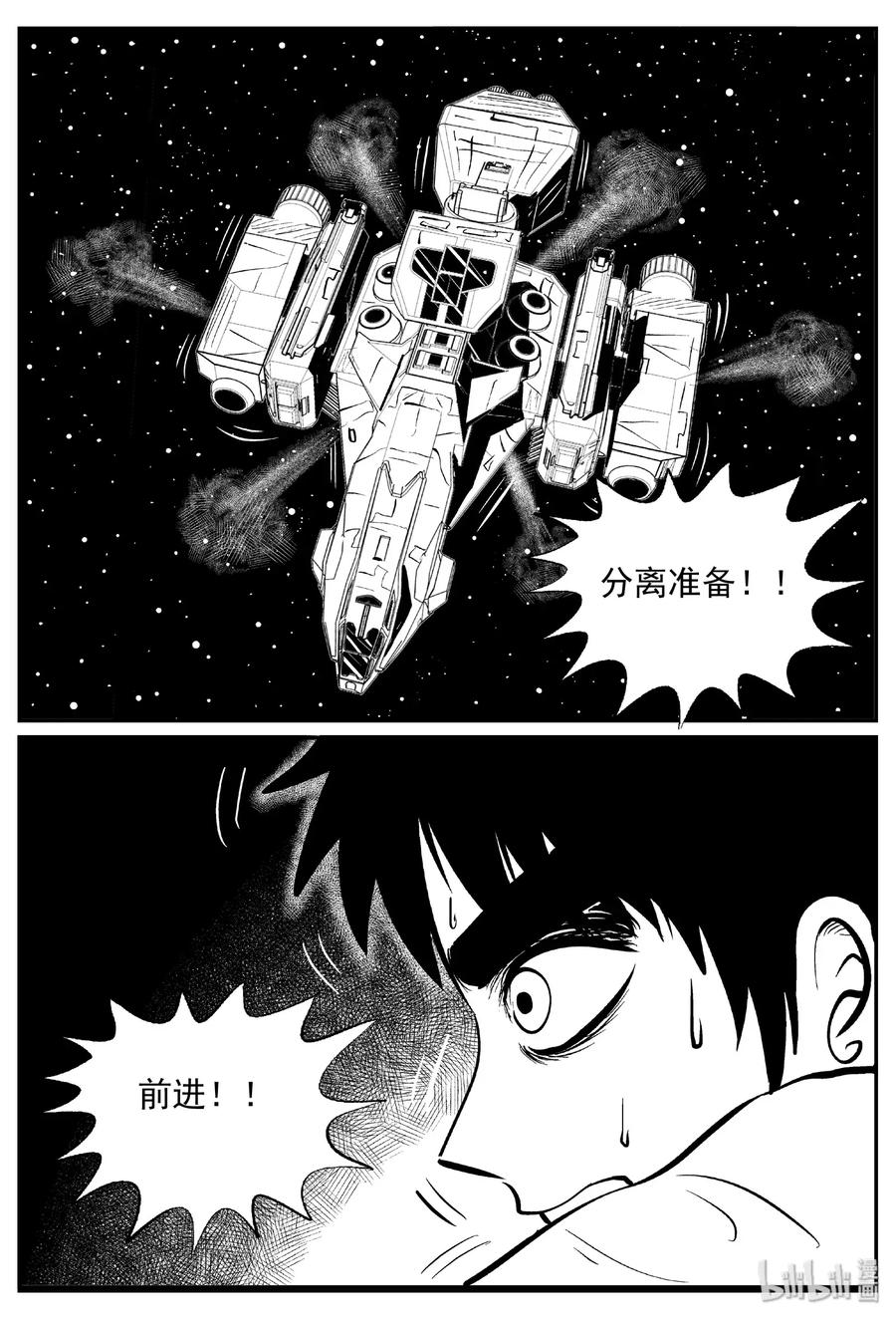 小智怪谈漫画,464 诡域之星3图