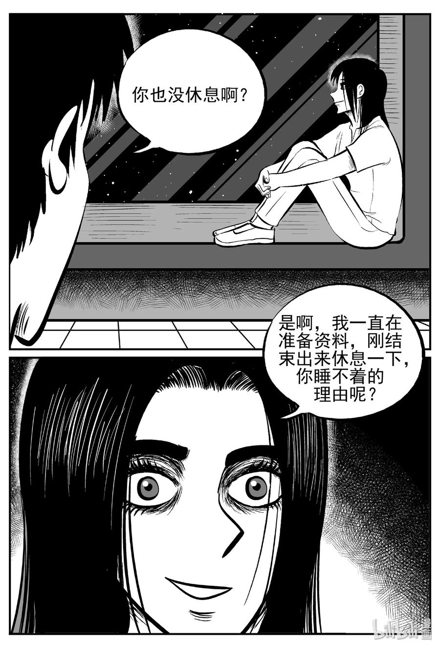 小智怪谈漫画,459 诡域之星3图