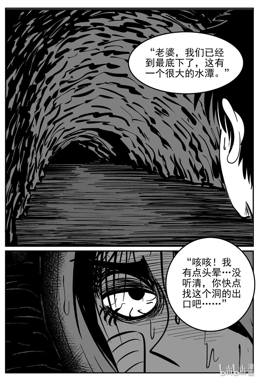 小智怪谈漫画,424 它5.5（6）1图