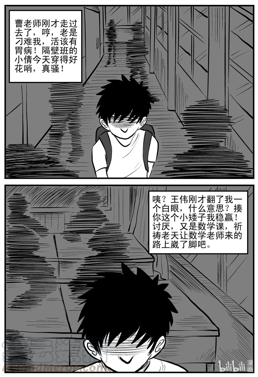 小智怪谈漫画,106 黑雨季（2）2图