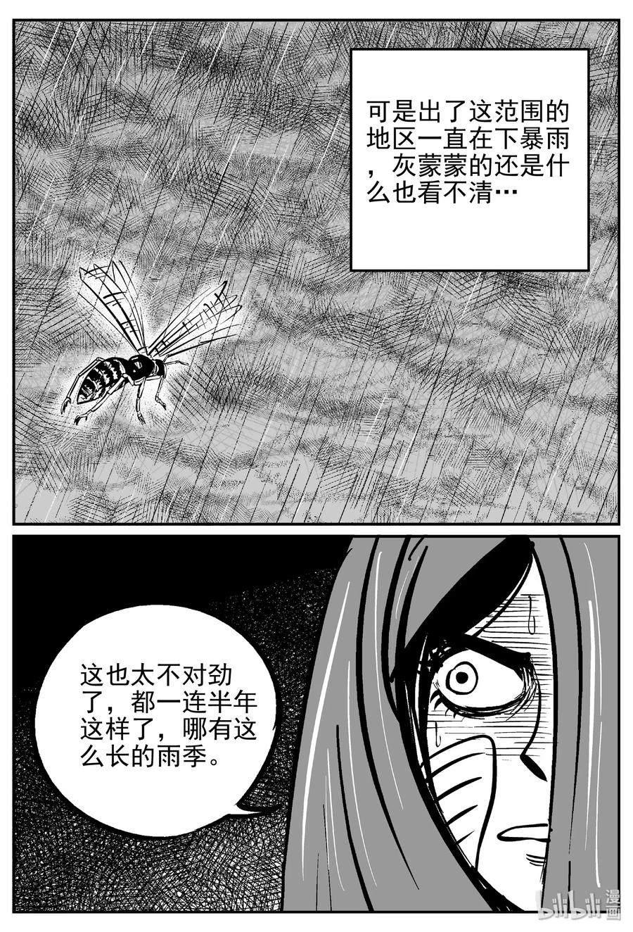 小智怪谈漫画,370 它：6（2）4图