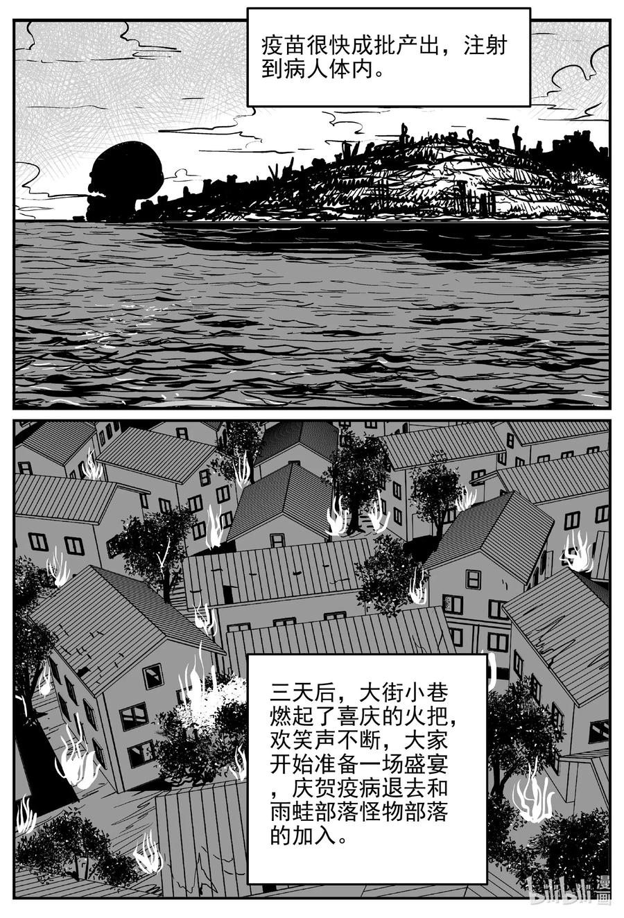 小智怪谈漫画,508 它73图