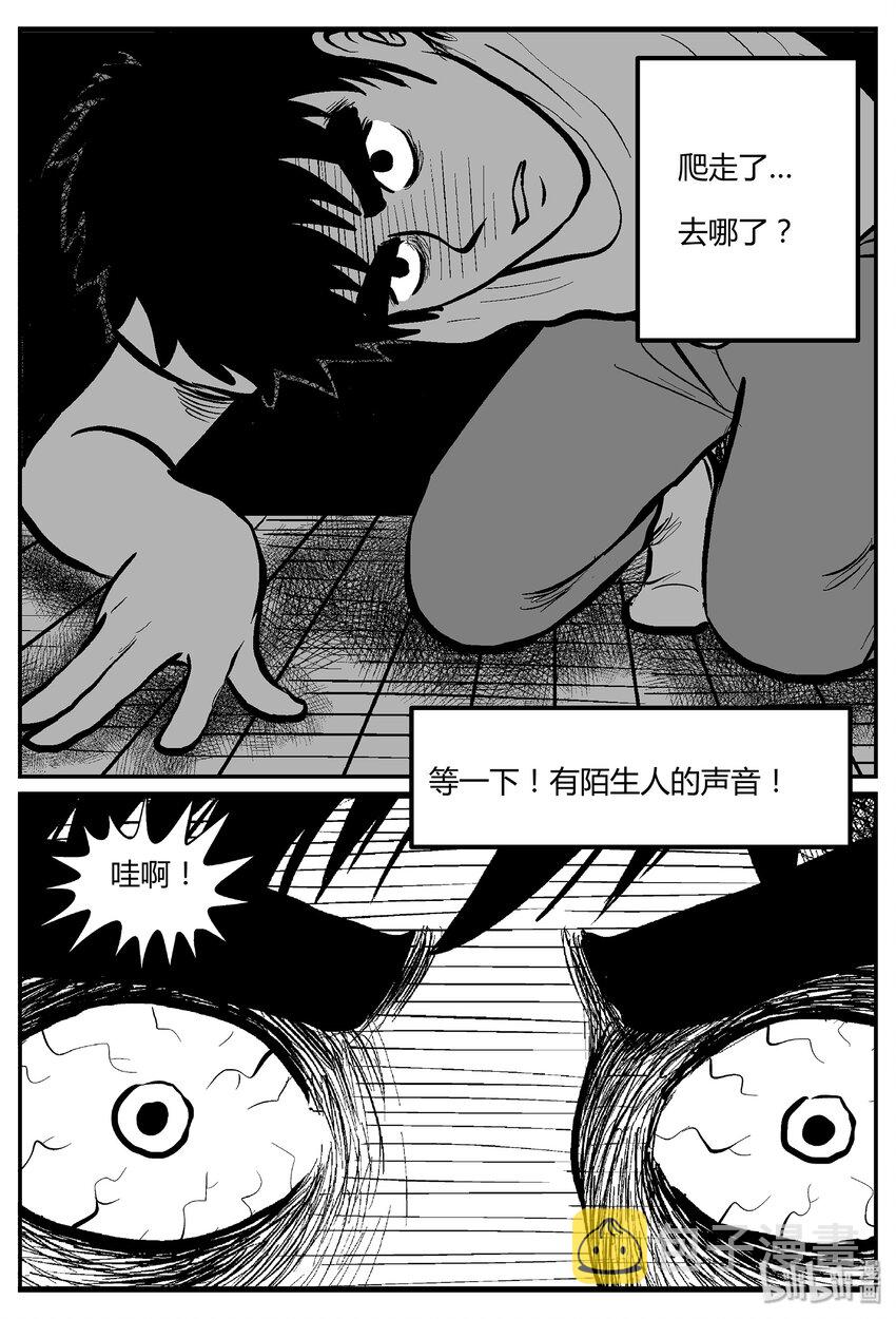 小智怪谈漫画,042 它：蜂群（3）4图