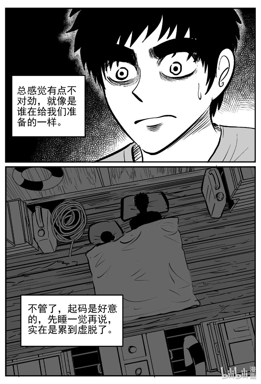 小智怪谈漫画,378 它：6（10）4图