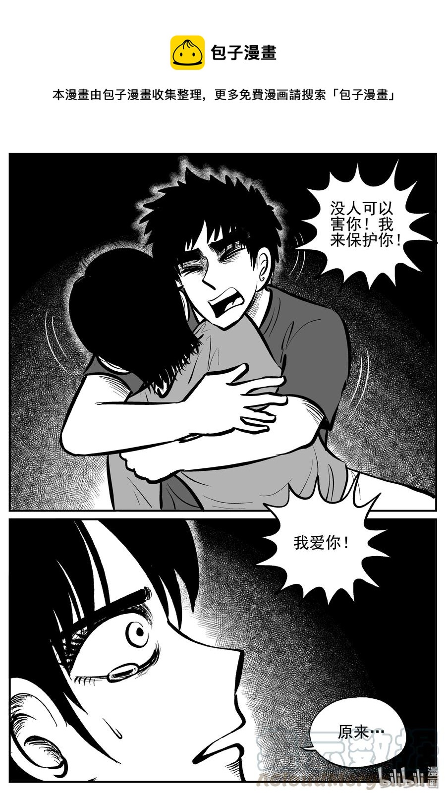 小智怪谈漫画,256 忧郁症（4）1图