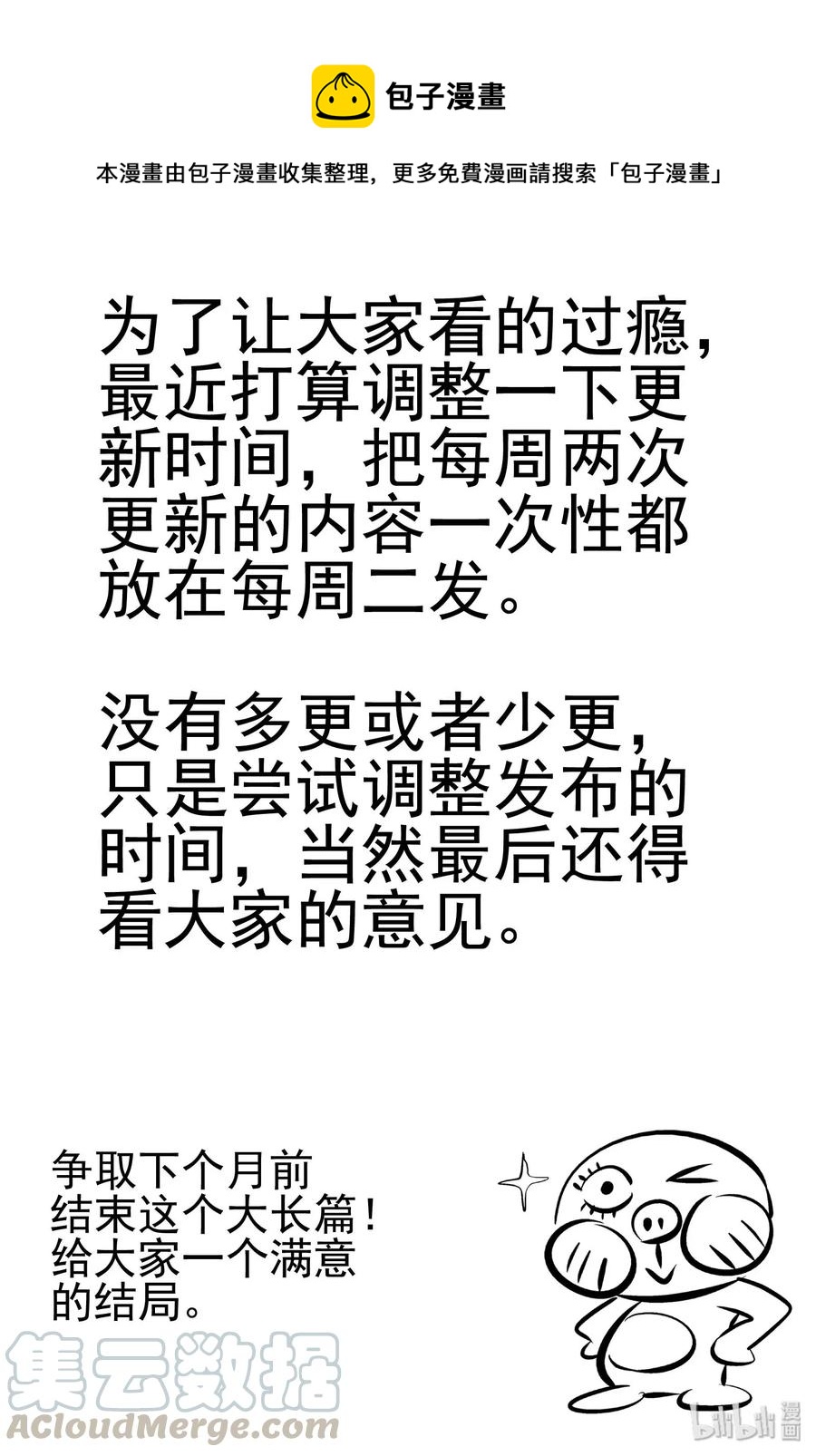 小智怪谈漫画,464 诡域之星1图