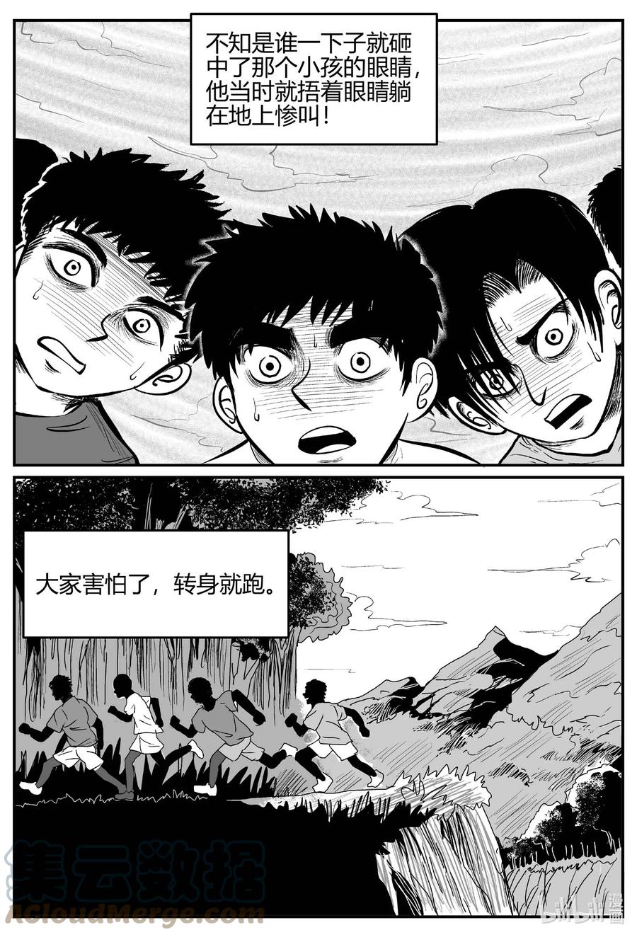 小智怪谈漫画,681 雪中小屋5图